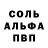 Меф мука Alex Bono