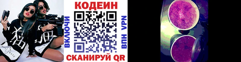 площадка формула  закладка  Володарск  Codein Purple Drank 