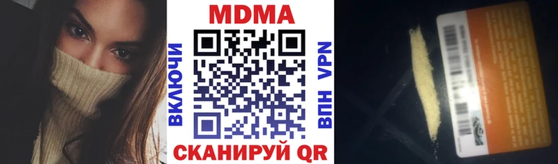 МДМА молли  Володарск 